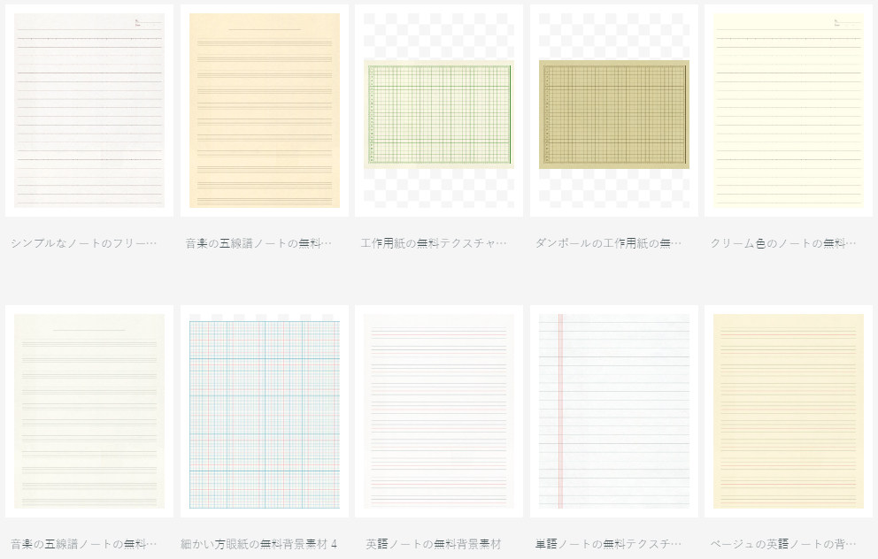 さりげなく使えるテクスチャ素材サイト Paper Co Web時短ツール