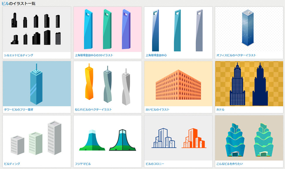 街 建物系イラスト専門サイト Town Illust Web時短ツール