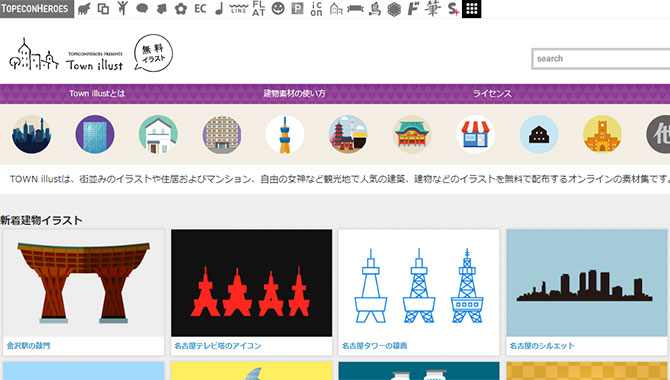 街 建物系イラスト専門サイト Town Illust Web時短ツール