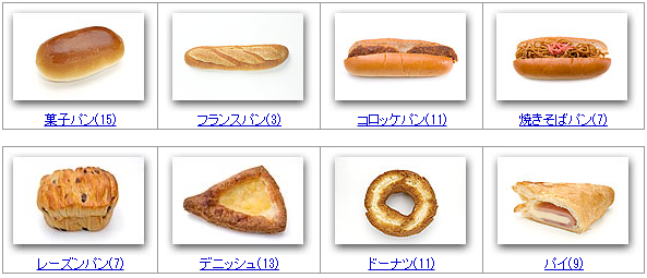 素材ページ　パン・菓子カテゴリ