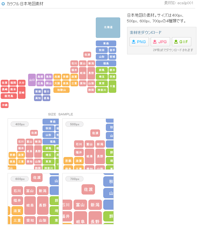 日本地図素材