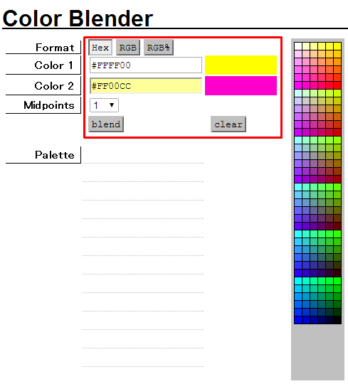 Color Blender　使い方