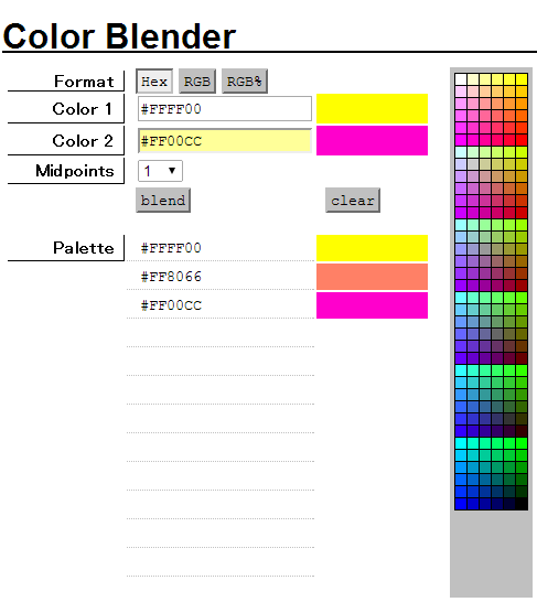 Color Blender　中間色1色の場合