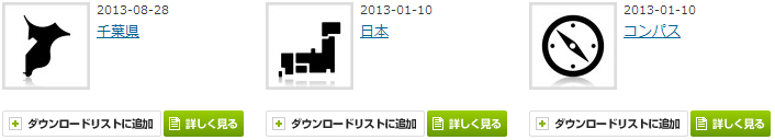 リアルアイコン シルエットアイコンが商用無料 アイコン配布中 Web時短ツール