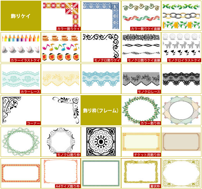 イラスト 飾り枠 シルエット 写真 地図素材 Mmgクリエイティブネット Web時短ツール