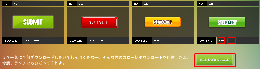 ロイヤリティフリーのボタン専門素材サイト Button Download Com Web時短ツール