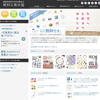 Ecサイト用 アイコン素材が商用利用可のweb素材 無料な素材屋 Web時短ツール