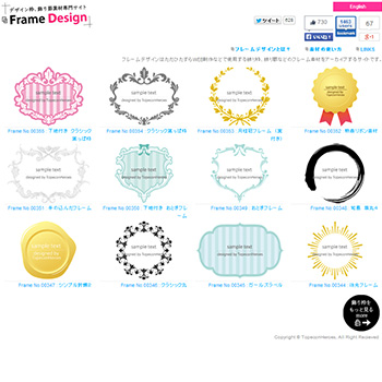 デザイン枠 飾り罫素材専門サイト Frame Design フレームデザイン Web時短ツール
