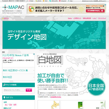 商用利用可 地図の無料素材配信サイト 地図ac Web時短ツール