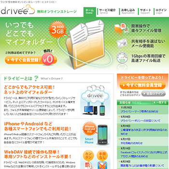 drivee(ドライビー)